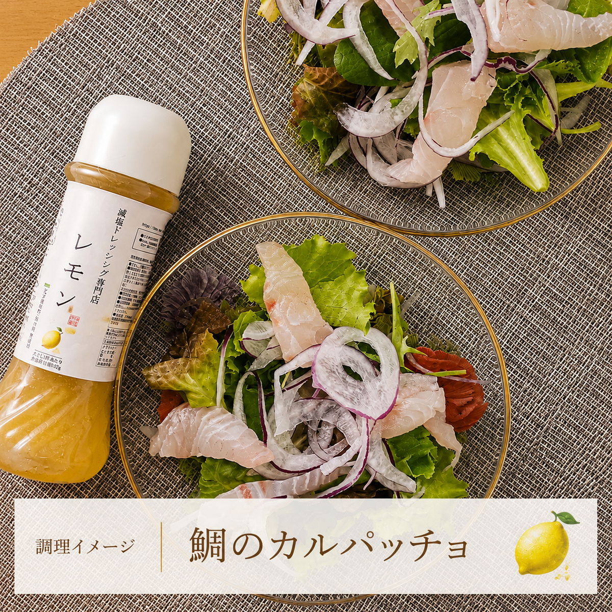 【先行受付】減塩レモンドレッシング 180m 完全無添加・塩分0.02g／大さじ1杯 Nephgra（ネフグラ）