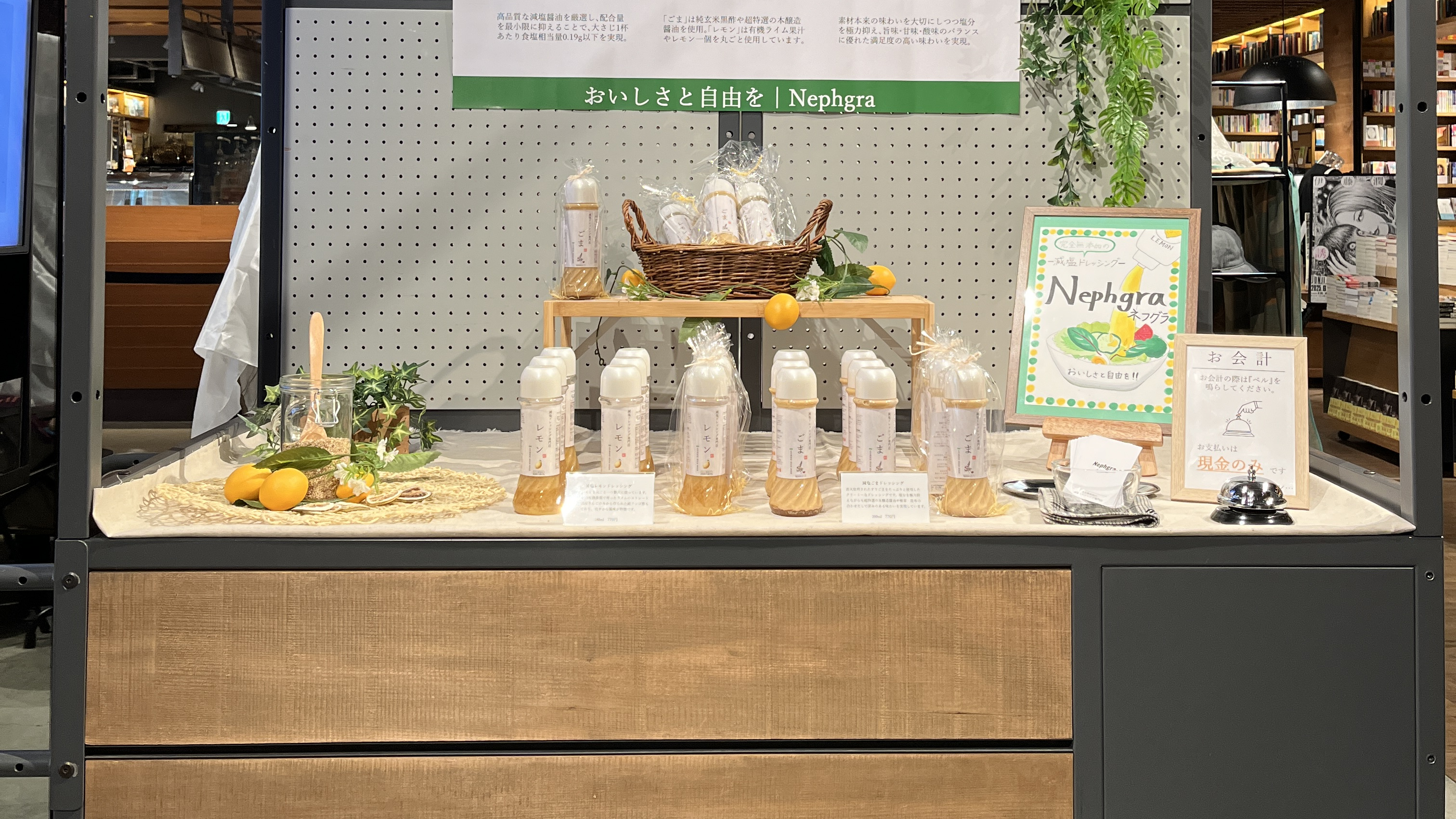 Nephgraの減塩ドレッシング展示